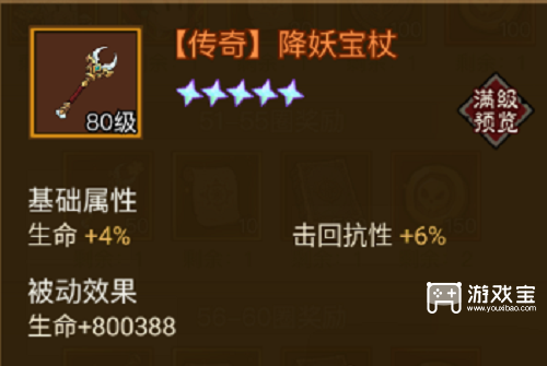 英雄没有闪西游奇遇活动玩法攻略