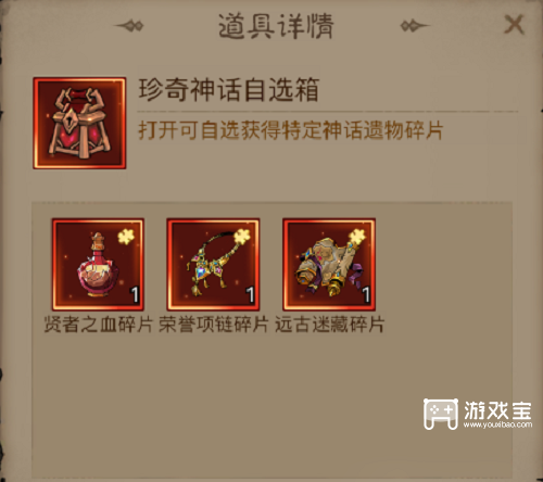 英雄没有闪西游奇遇活动玩法攻略