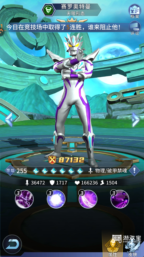 全民奥特曼之银河英雄阵容推荐搭配攻略