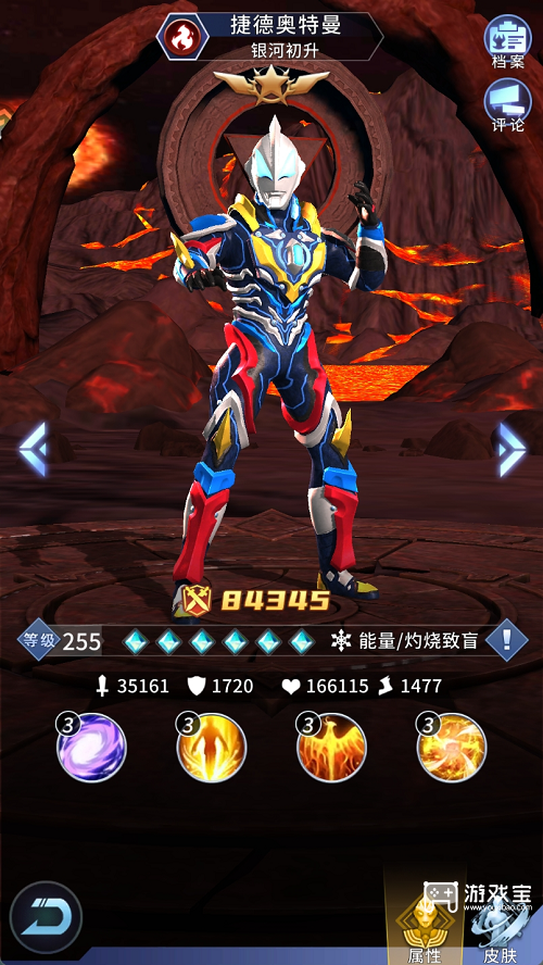 全民奥特曼之银河英雄阵容推荐搭配攻略