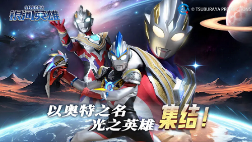全民奥特曼之银河英雄阵容推荐搭配攻略