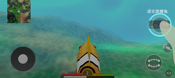 海底进化世界中文版截图4