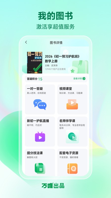 武老师快答截图3