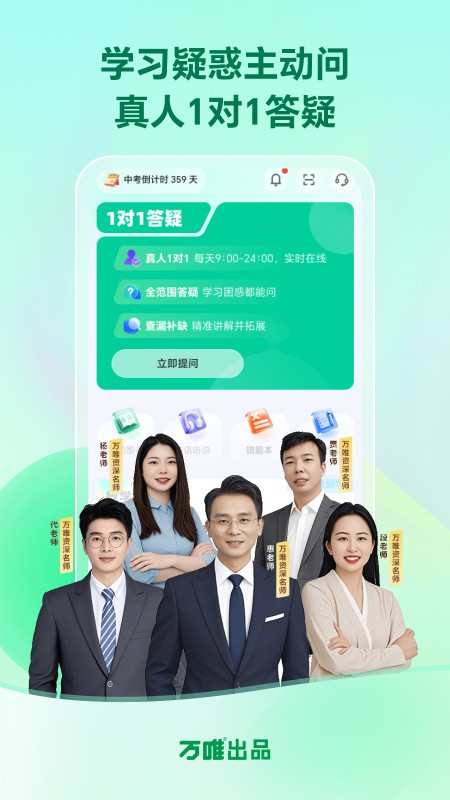 武老师快答截图4