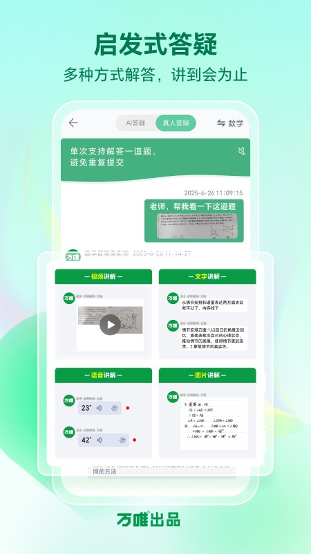 武老师快答截图1