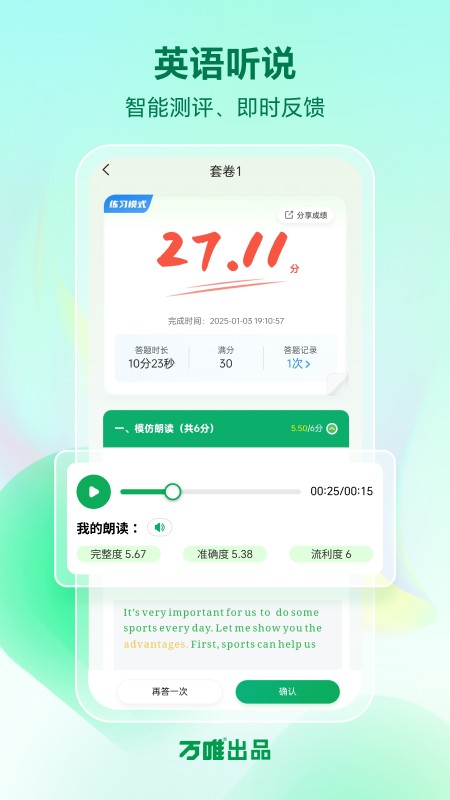 武老师快答截图5