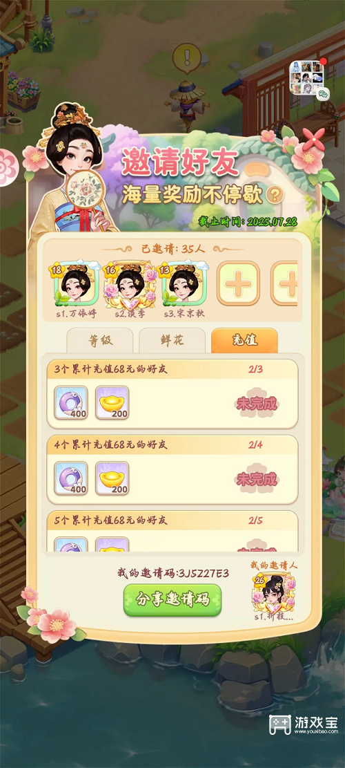 我的花园世界兑换码大全最新一览