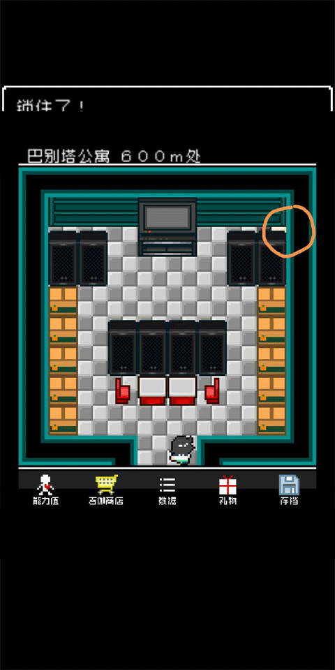 那家伙是四天王之中最有钱的