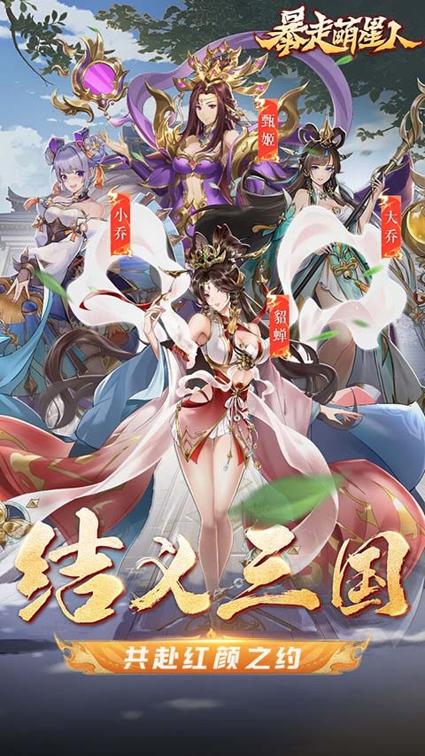 暴走萌星人激爽0.1折截图3