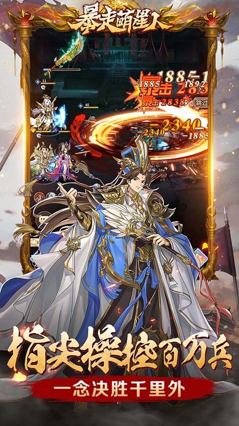 暴走萌星人激爽0.1折截图1