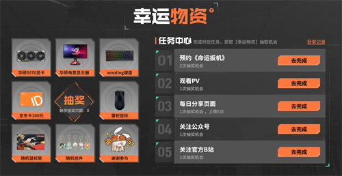 《命运扳机》7.25 测试重磅启动！ 「初见杯」赛事同步官宣