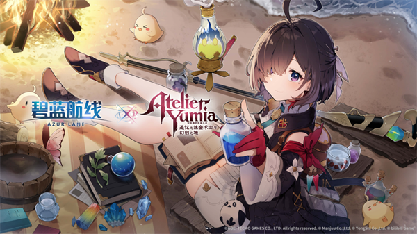 异世的炼金术士再临！《碧蓝航线》×《优米雅的炼金工房》联动上线