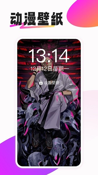 动态免费壁纸截图3