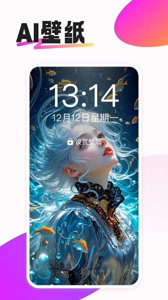 动态免费壁纸截图4