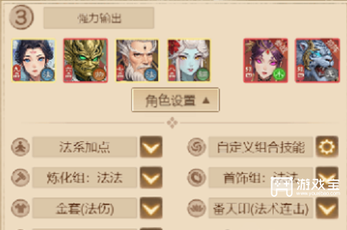 道友来挖宝5-6星天罡星首通阵容攻略