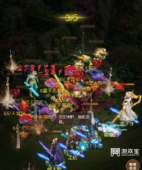 道友来挖宝5-6星天罡星首通阵容攻略