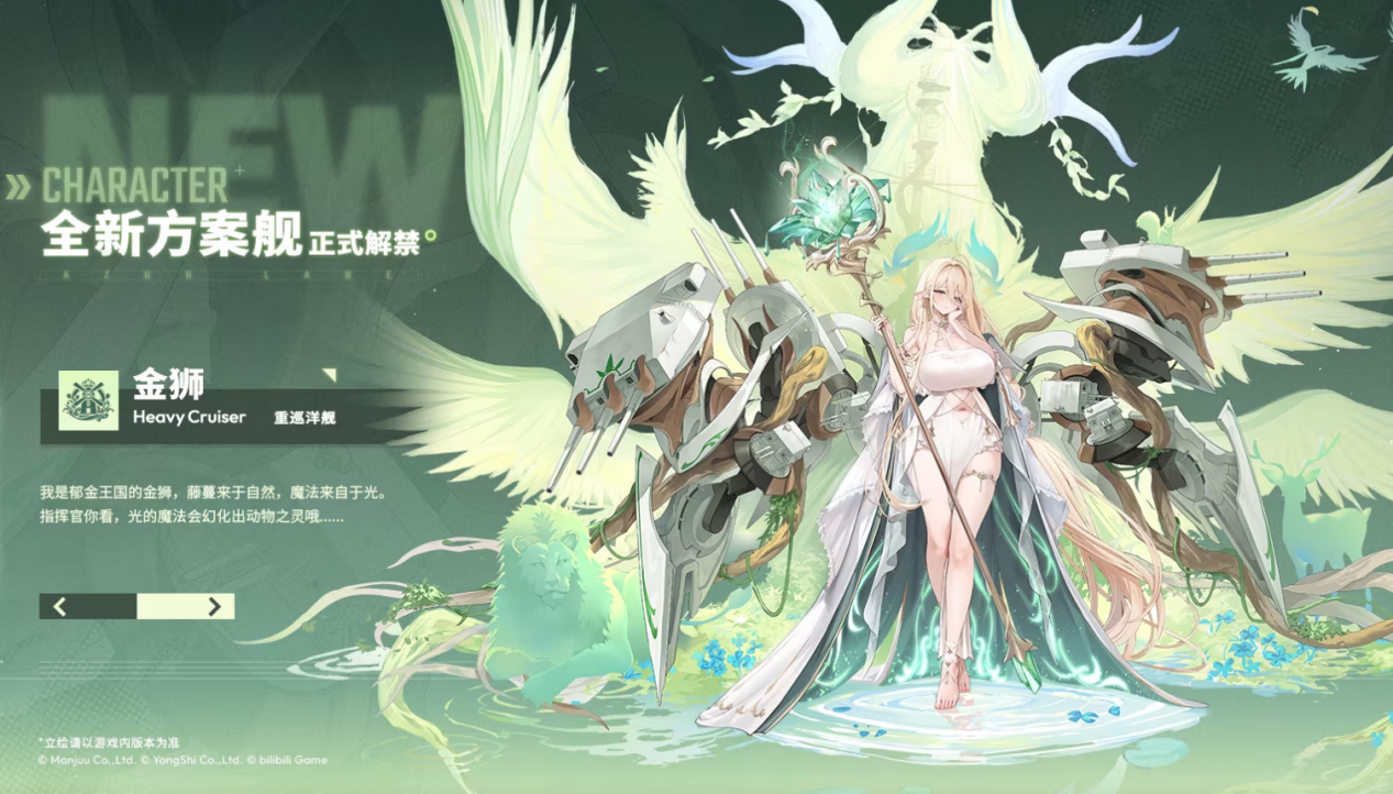 异世的炼金术士再临！《碧蓝航线》×《优米雅的炼金工房》联动上线