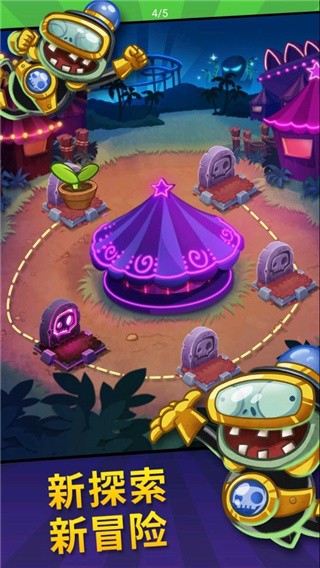 PvZHeroes正版截图5