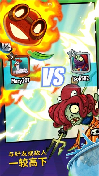 PvZHeroes正版截图3
