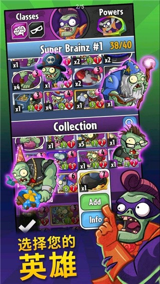 PvZHeroes正版截图1