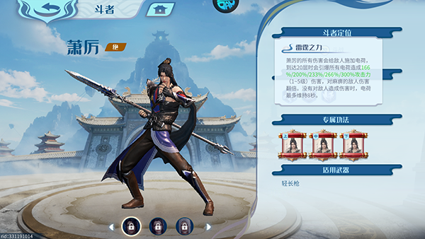 斗破苍穹巅峰对决