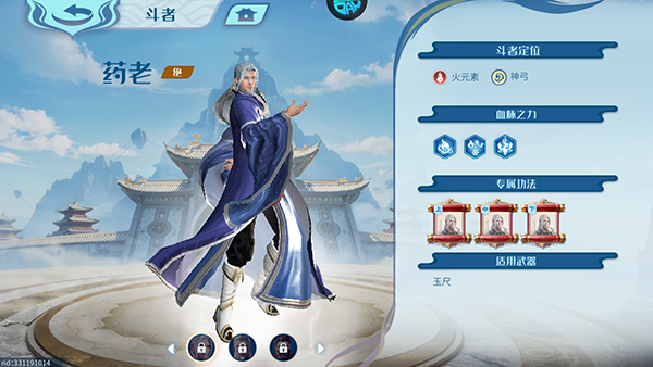 斗破苍穹巅峰对决