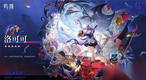 鸣潮2.5版本角色解析抽取建议