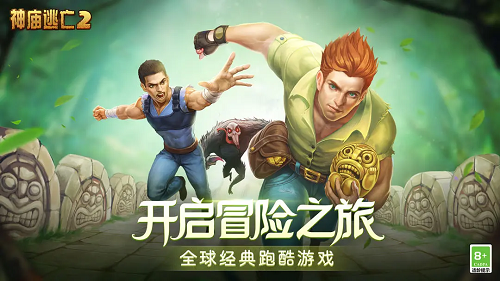 神庙逃亡2高分攻略进阶技巧