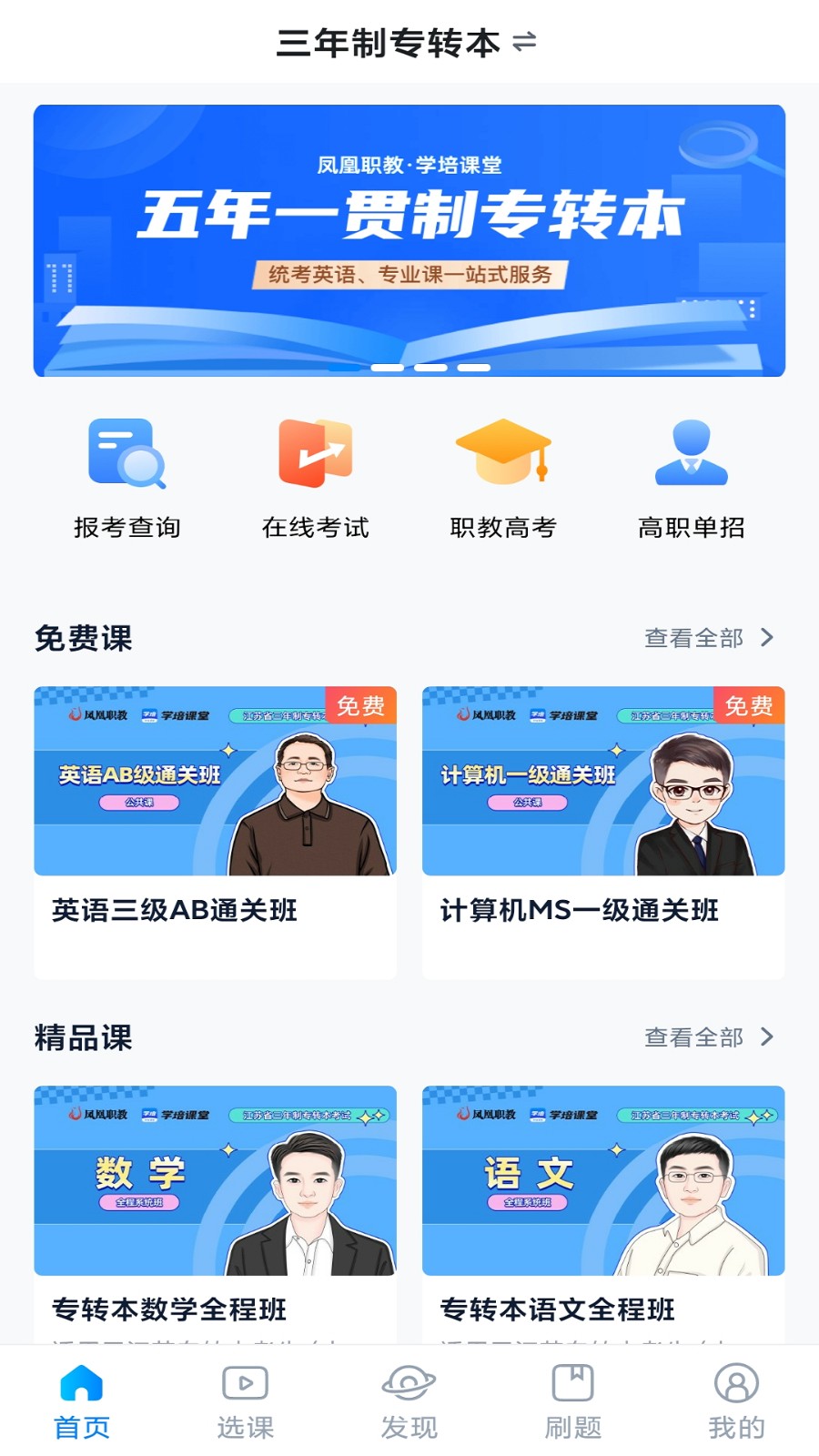 学培课堂截图1