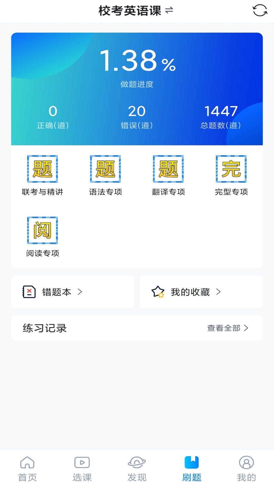 学培课堂截图4