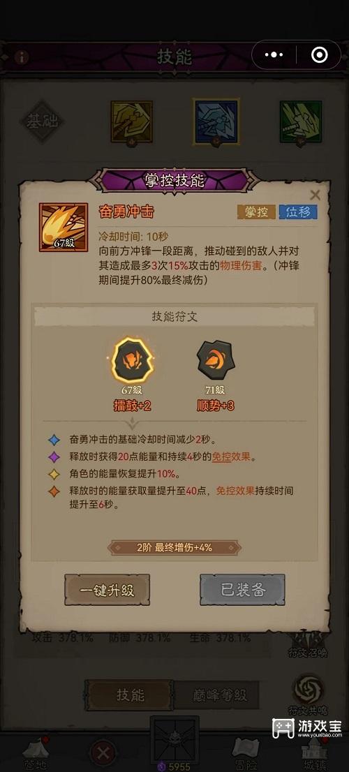 英雄没有闪火旋风流派搭配攻略