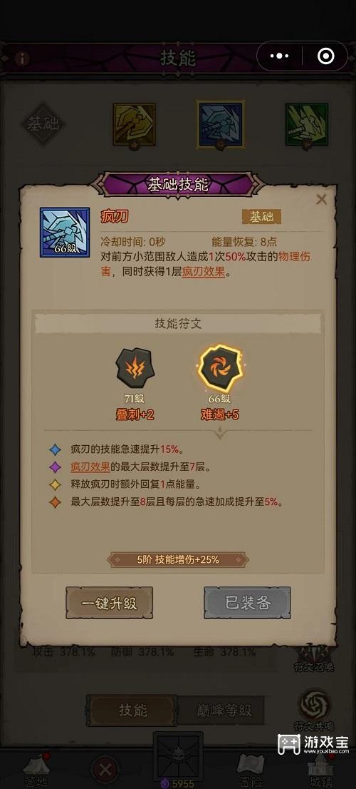 英雄没有闪火旋风流派搭配攻略