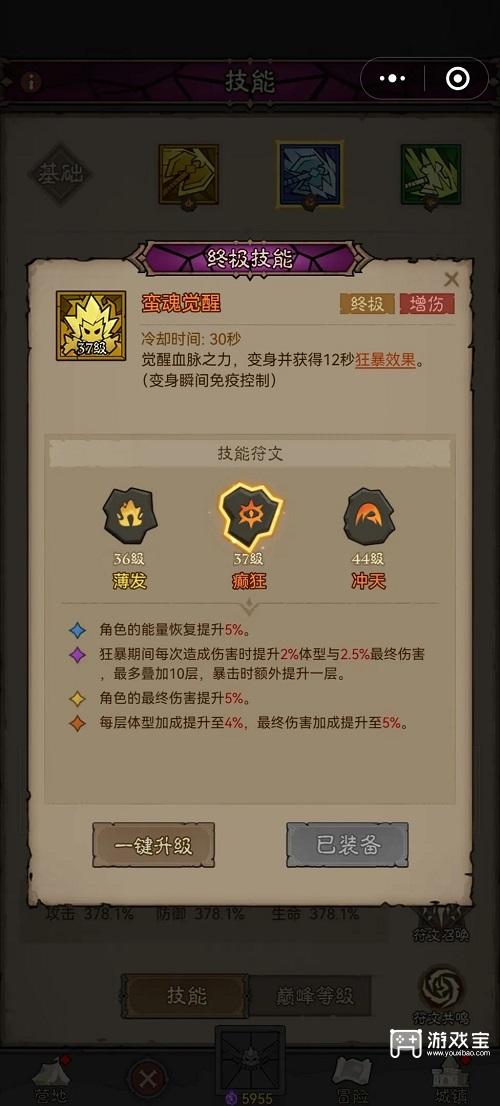 英雄没有闪火旋风流派搭配攻略