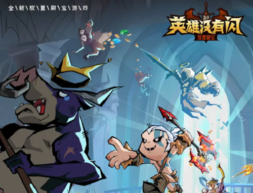 英雄没有闪火旋风流派搭配攻略