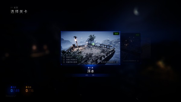 超级平衡球2空中花园截图3