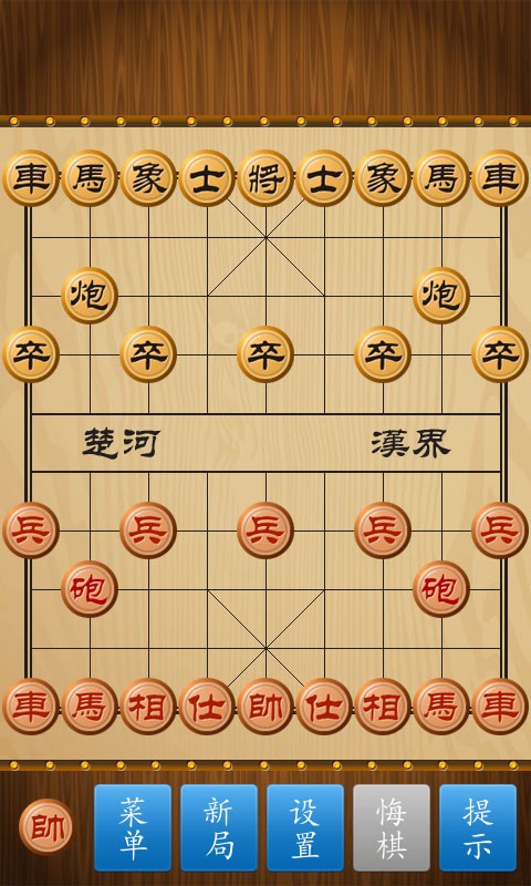 中国象棋安卓竞技版截图3