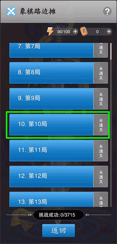 中国象棋安卓竞技版