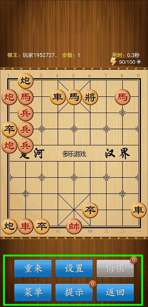 中国象棋安卓竞技版