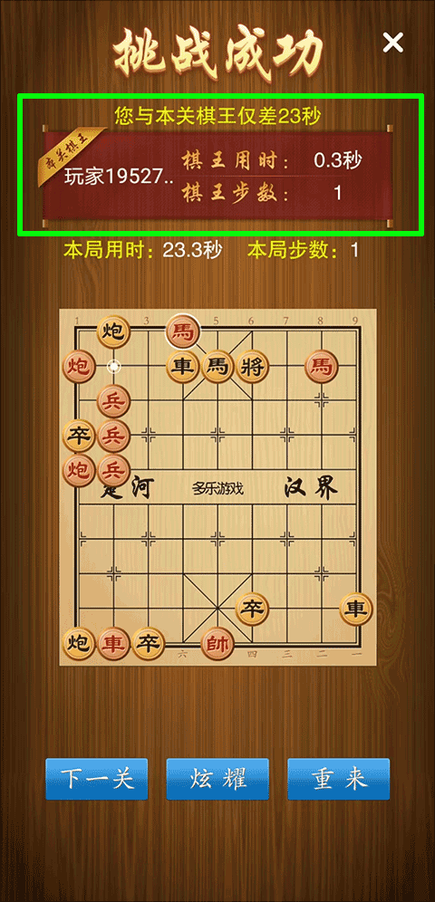 中国象棋安卓竞技版