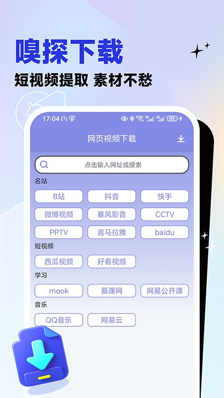 视频去重大师截图4