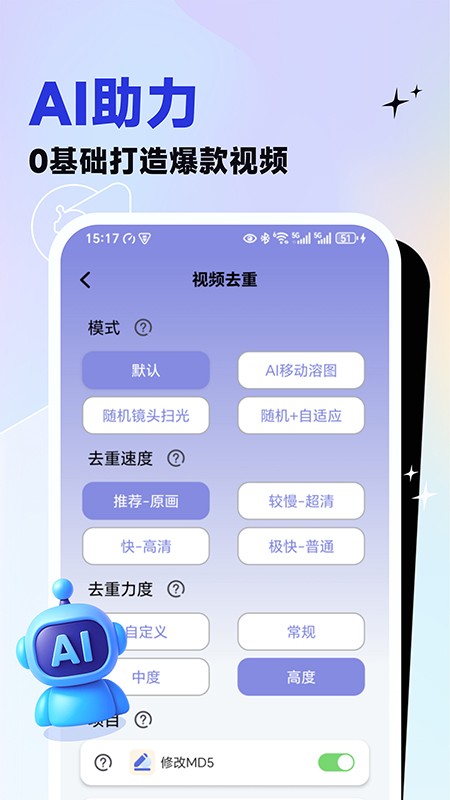 视频去重大师截图2