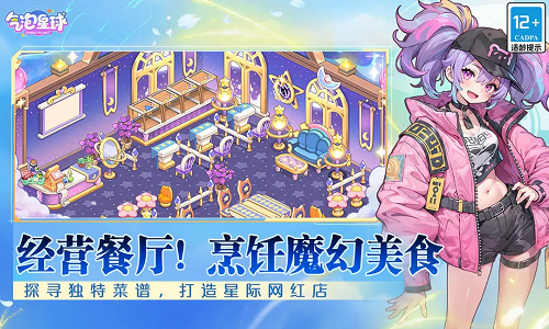 气泡星球兑换码最新汇总
