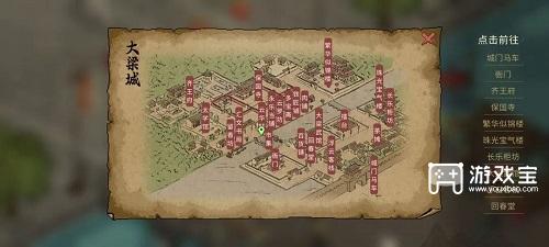 大侠立志传帮忙守摊任务全过程图文攻略