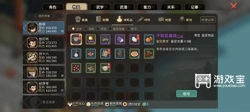 大侠立志传帮忙守摊任务全过程图文攻略
