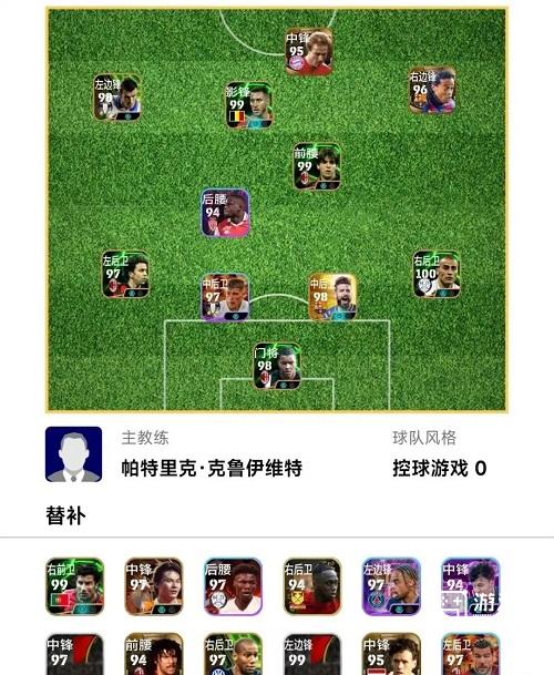 实况足球手游阵型最强攻略