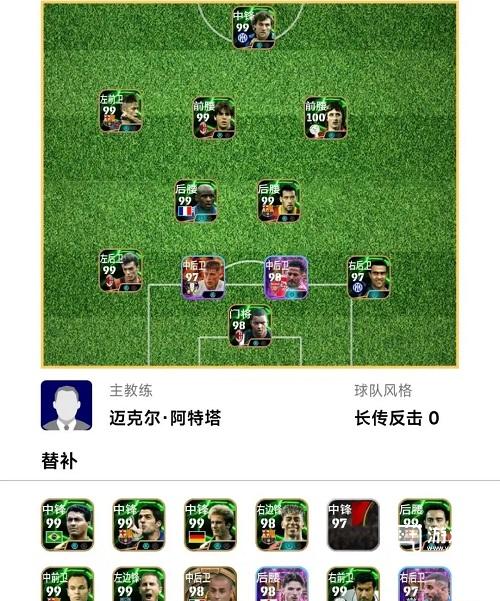 实况足球手游阵型最强攻略