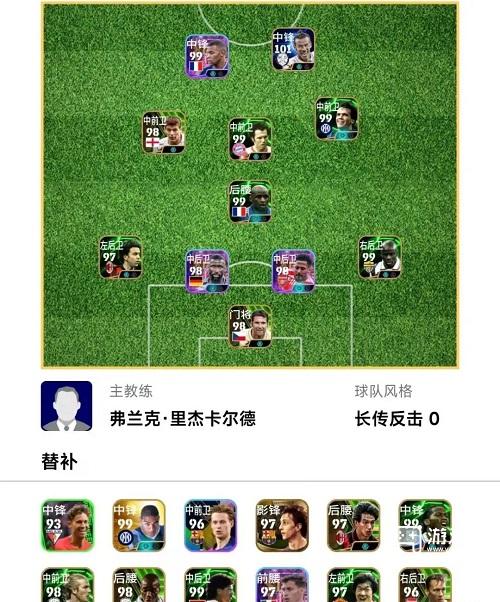 实况足球手游阵型最强攻略