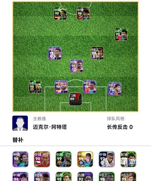 实况足球手游阵型最强攻略
