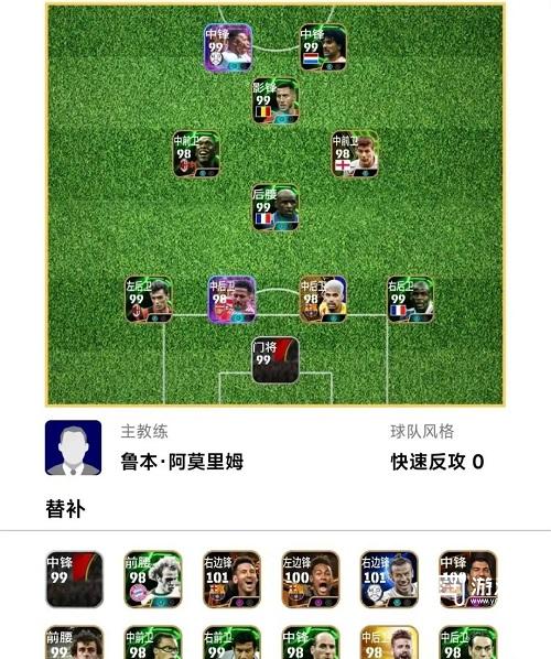 实况足球手游阵型最强攻略