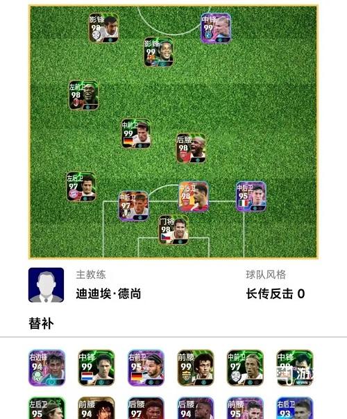 实况足球手游阵型最强攻略